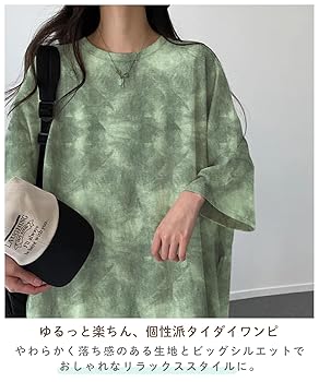★★Sea N.Y タイダイ染め シャツワンピース 送料・関税込み ラミ＆アール タイダイTシャツワンピース LIN レディース AL